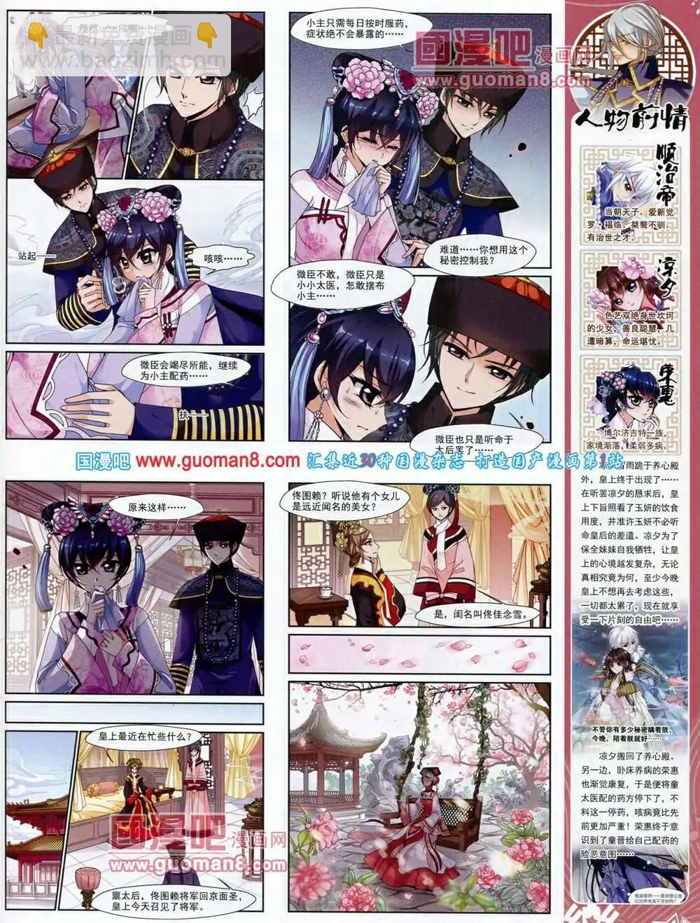 第58期 全本(1/2)-第36话