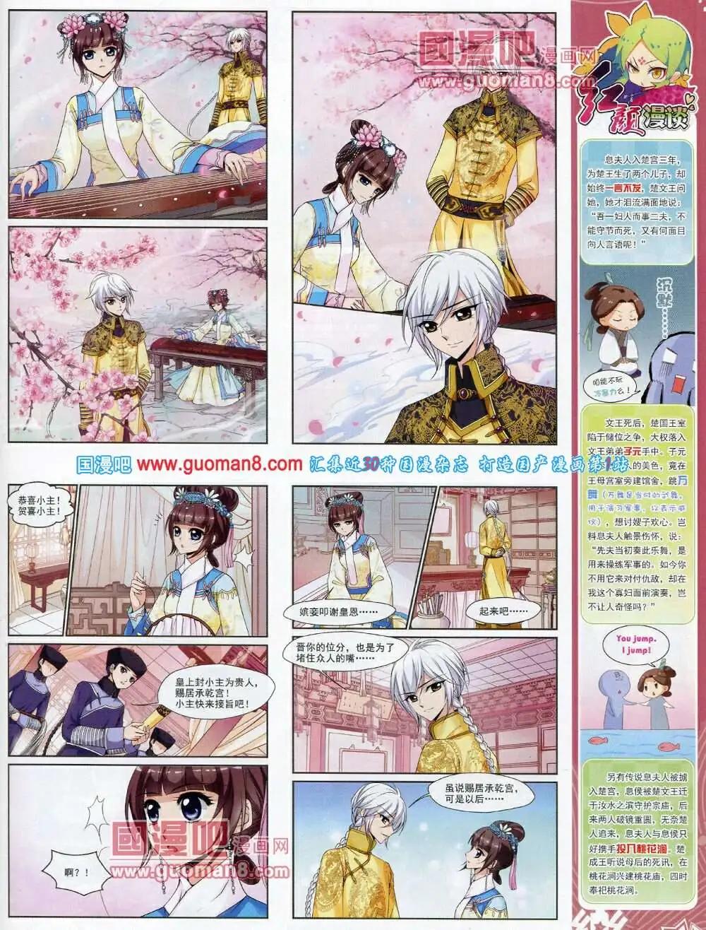 第58期 全本(1/2)-第36话