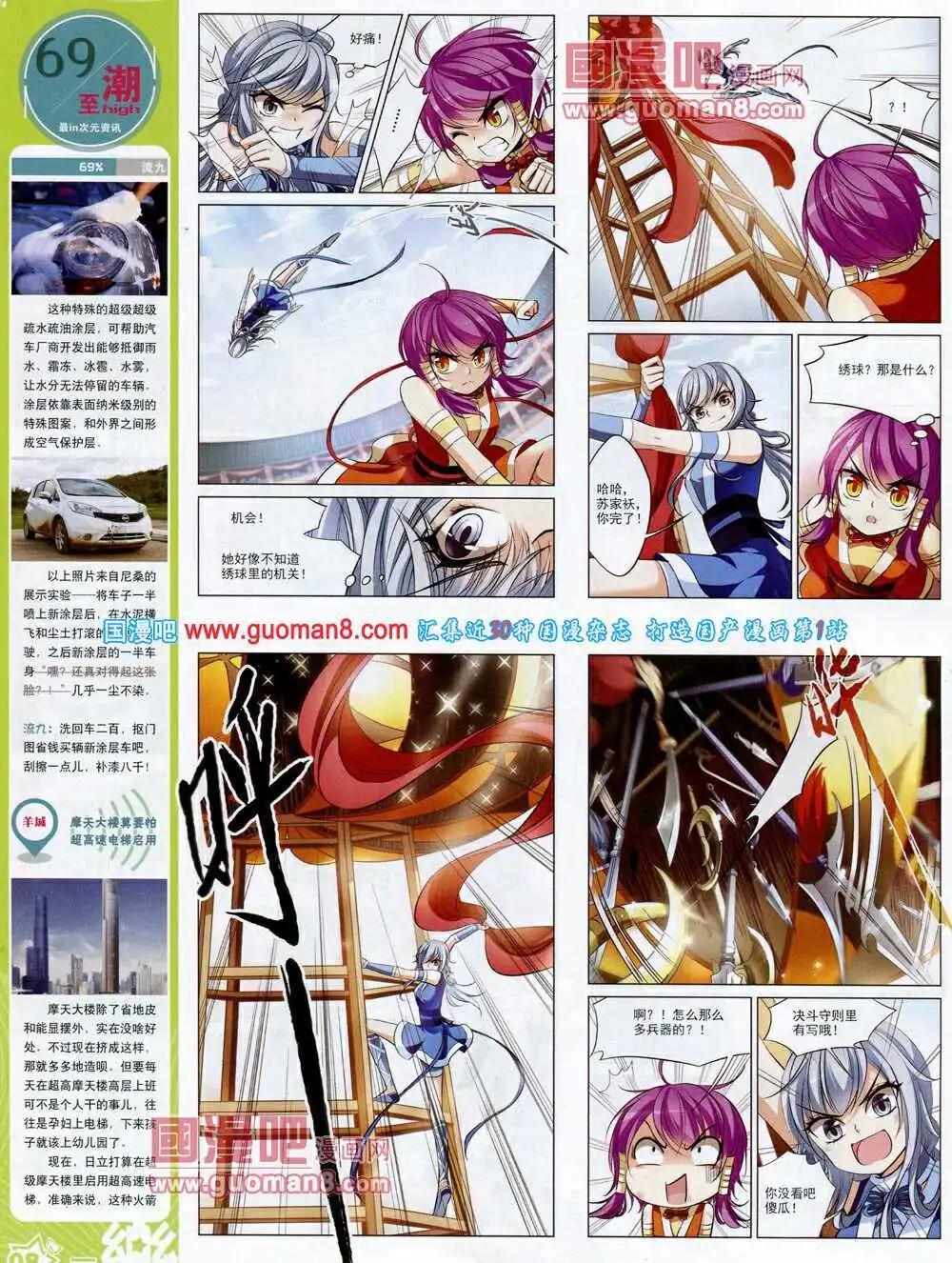 第60期 全本(1/2)-第38话