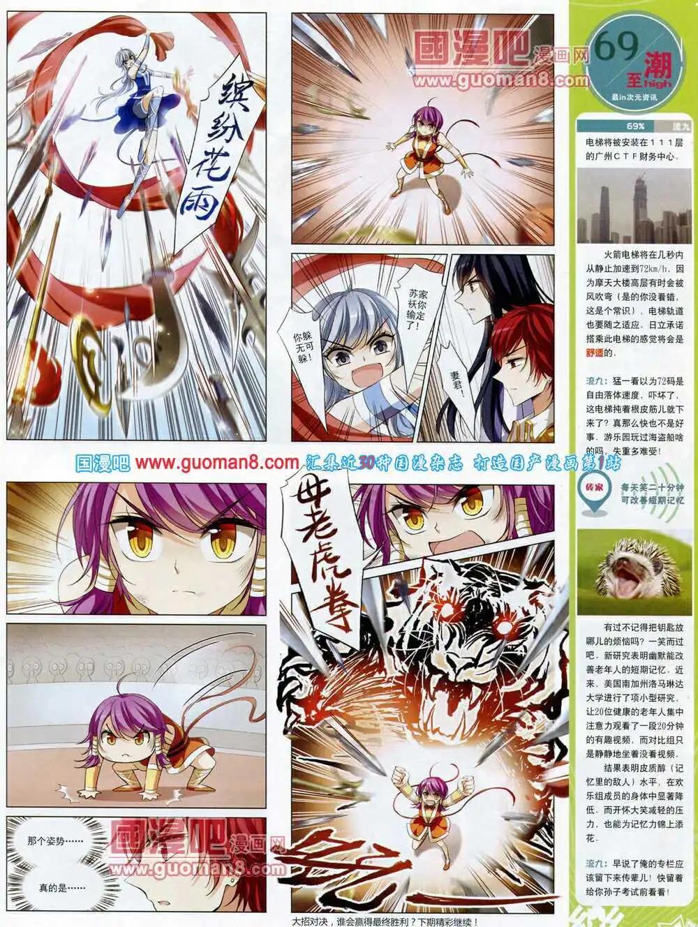 第60期 全本(1/2)-第38话