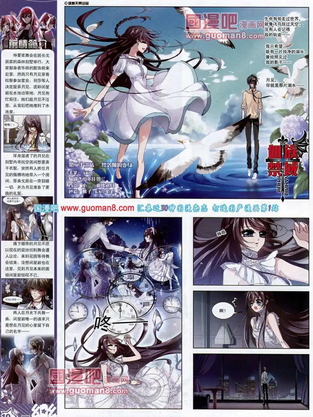 第60期 全本(1/2)-第38话