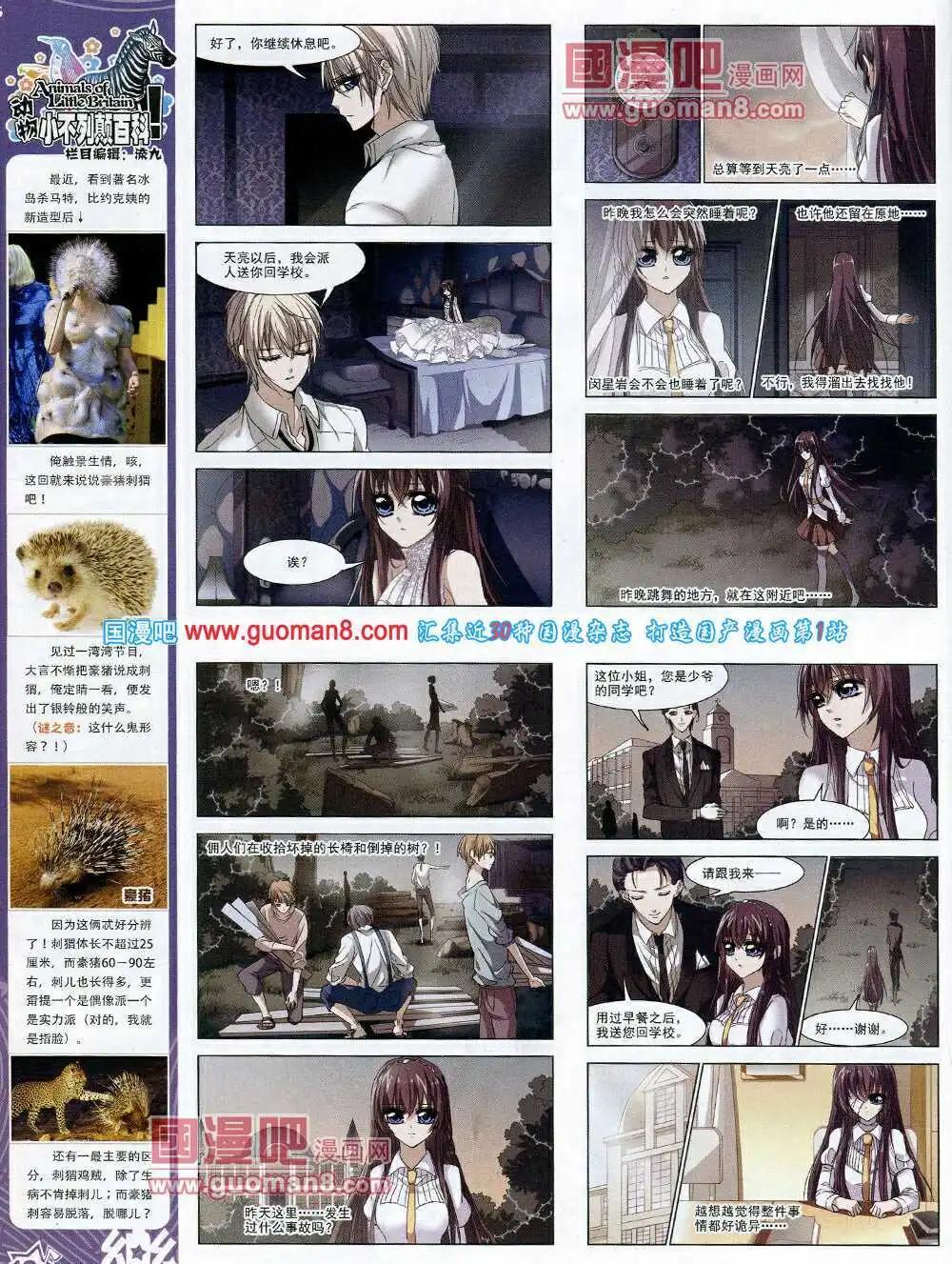 第60期 全本(1/2)-第38话