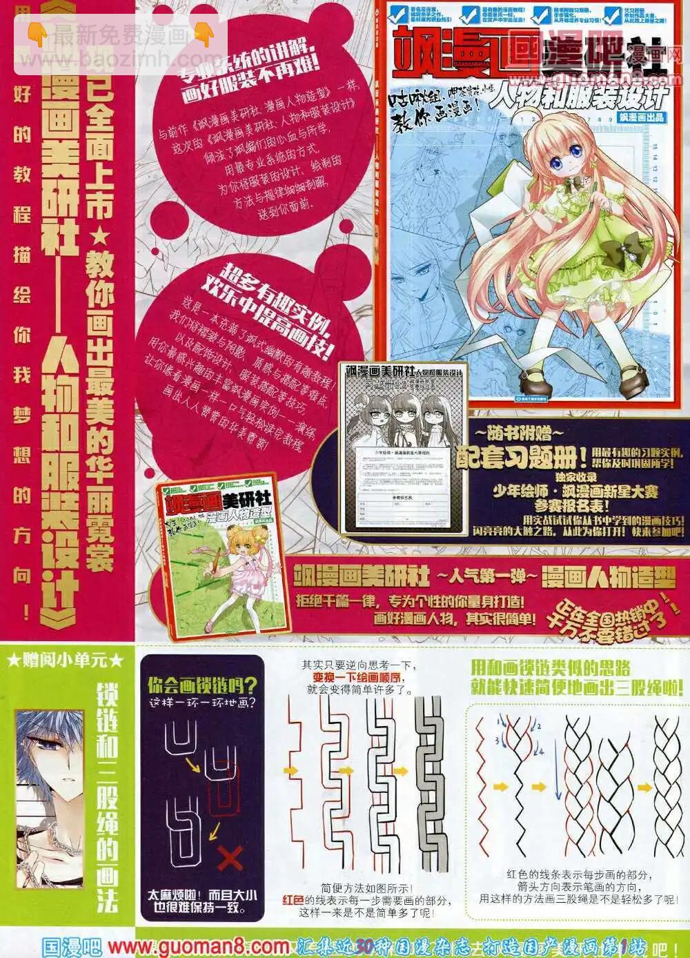 第60期 全本(1/2)-第38话