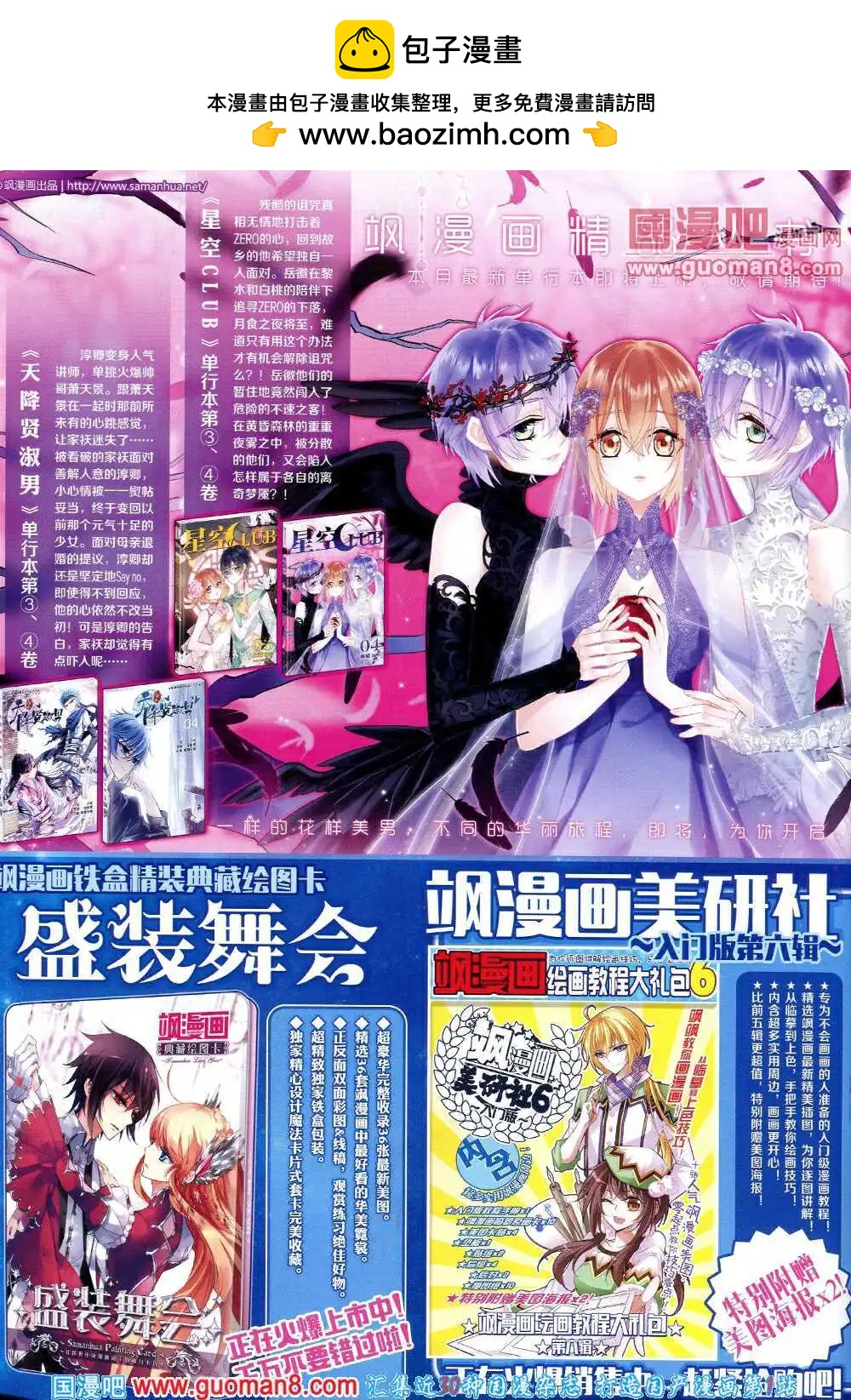 第60期 全本(1/2)-第38话