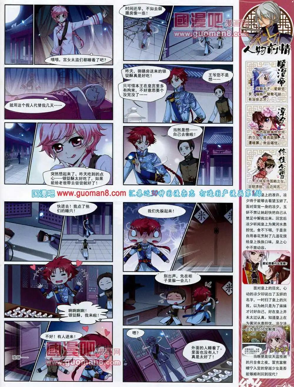 第60期 全本(1/2)-第38话