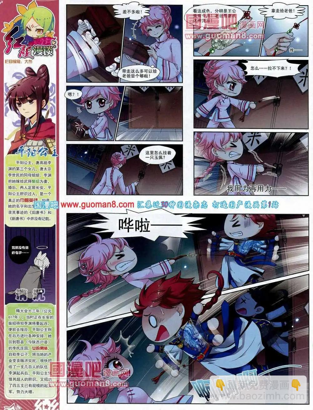 第60期 全本(1/2)-第38话