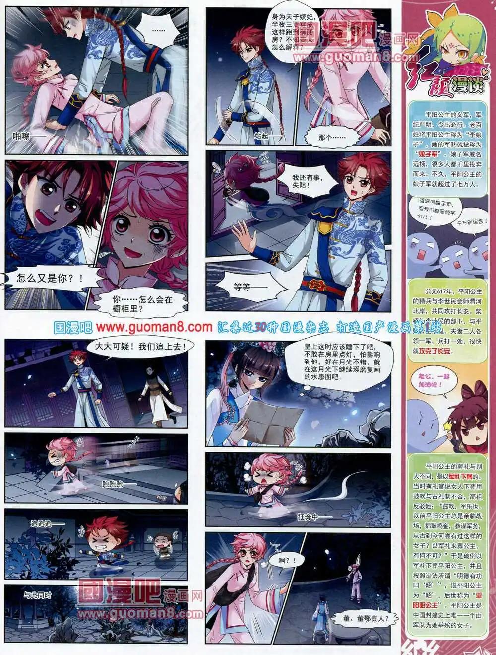 第60期 全本(1/2)-第38话