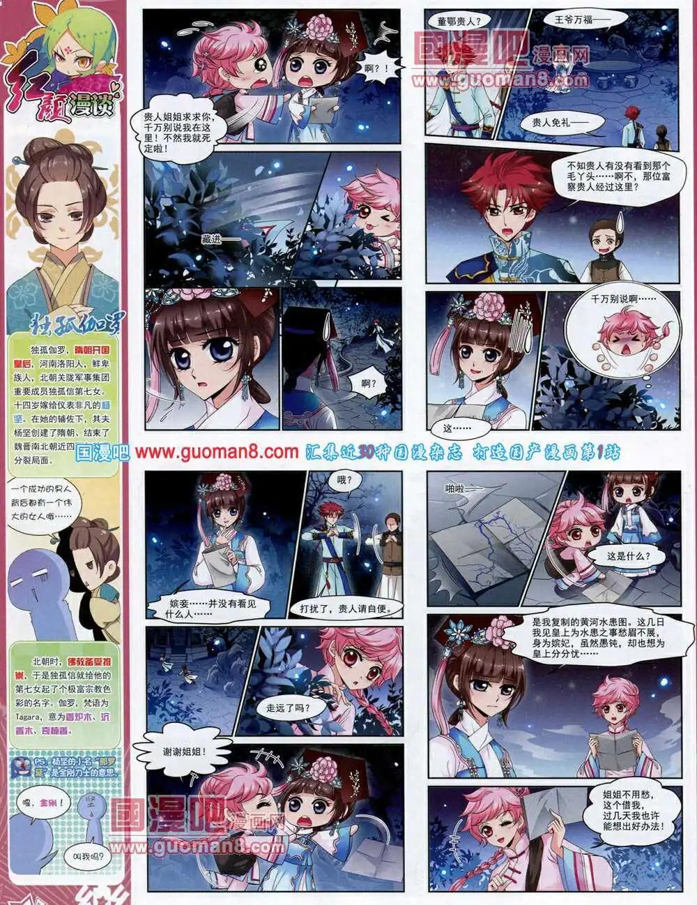 第60期 全本(1/2)-第38话