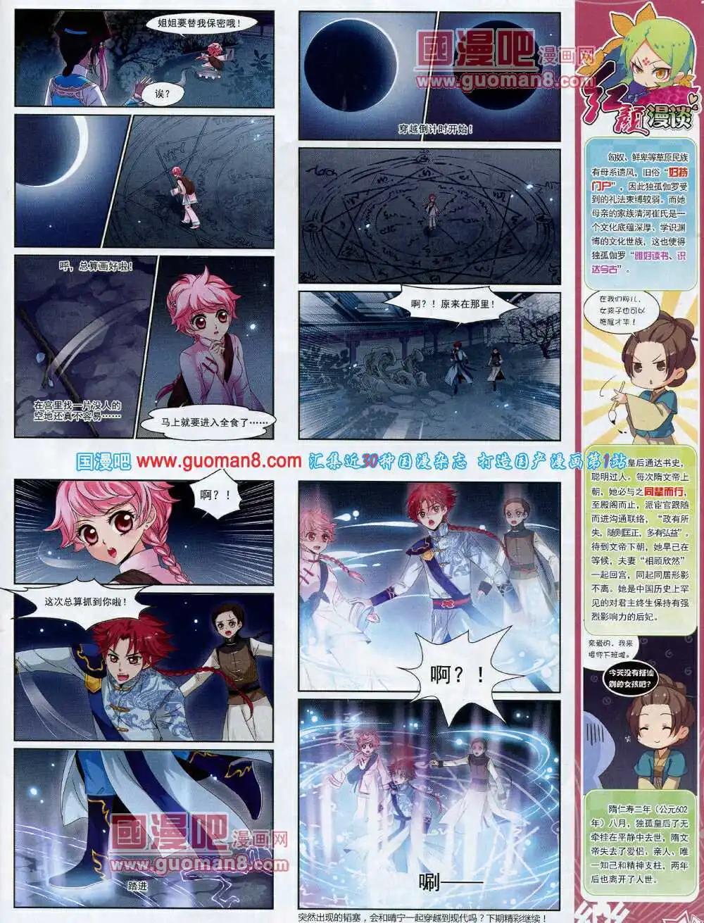 第60期 全本(1/2)-第38话