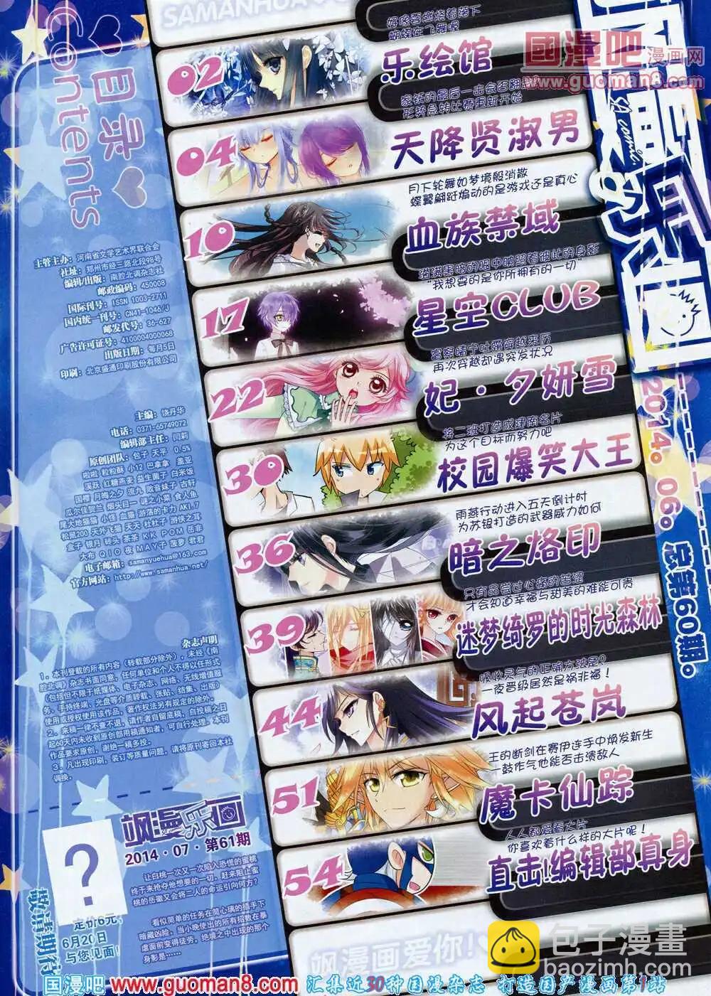 第60期 全本(1/2)-第38话