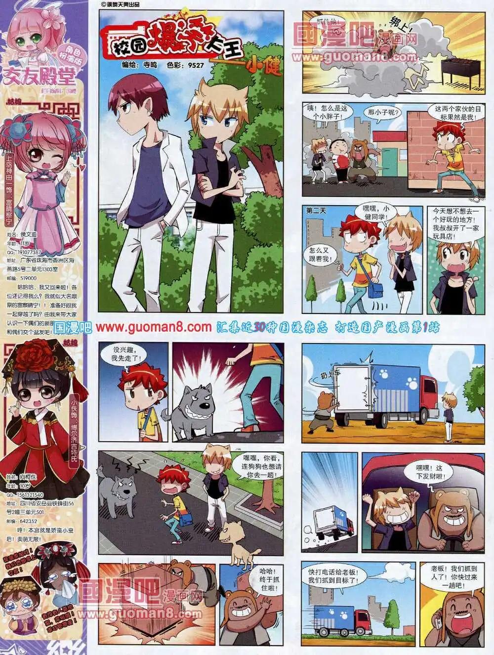 第60期 全本(1/2)-第38话