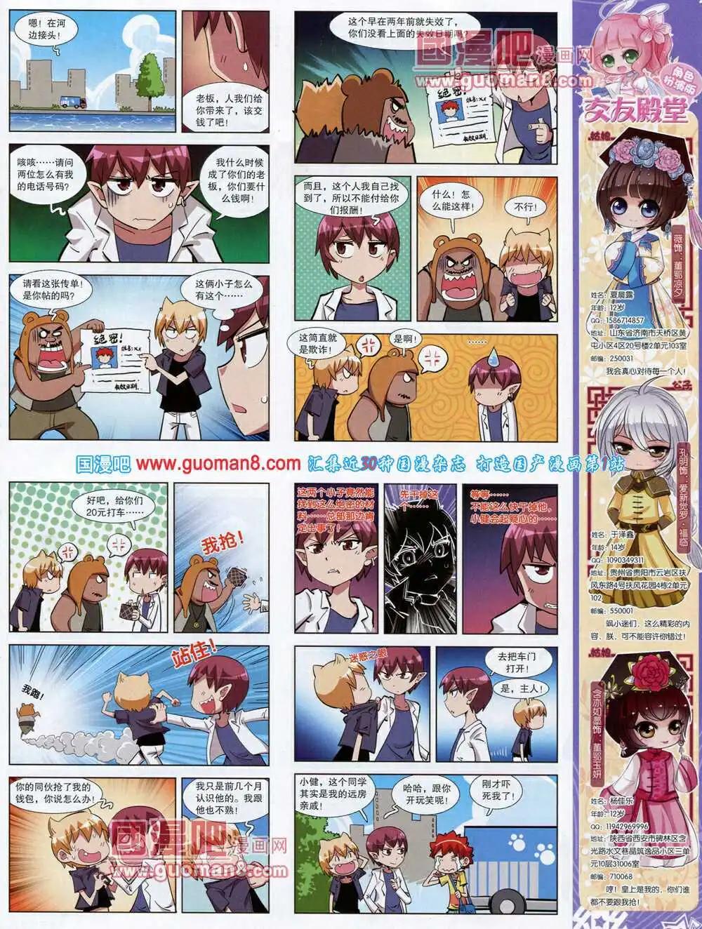 第60期 全本(1/2)-第38话