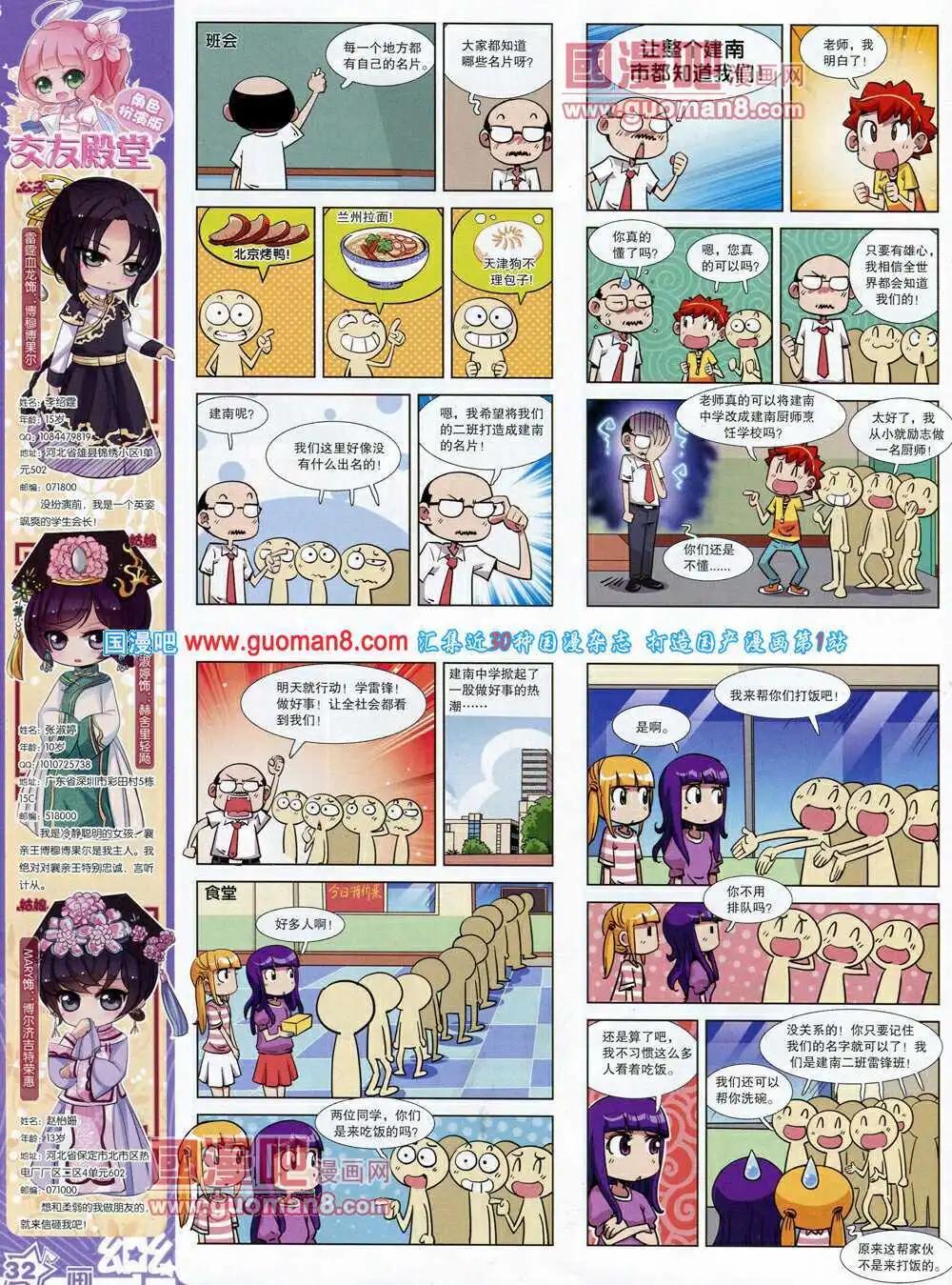 第60期 全本(1/2)-第38话