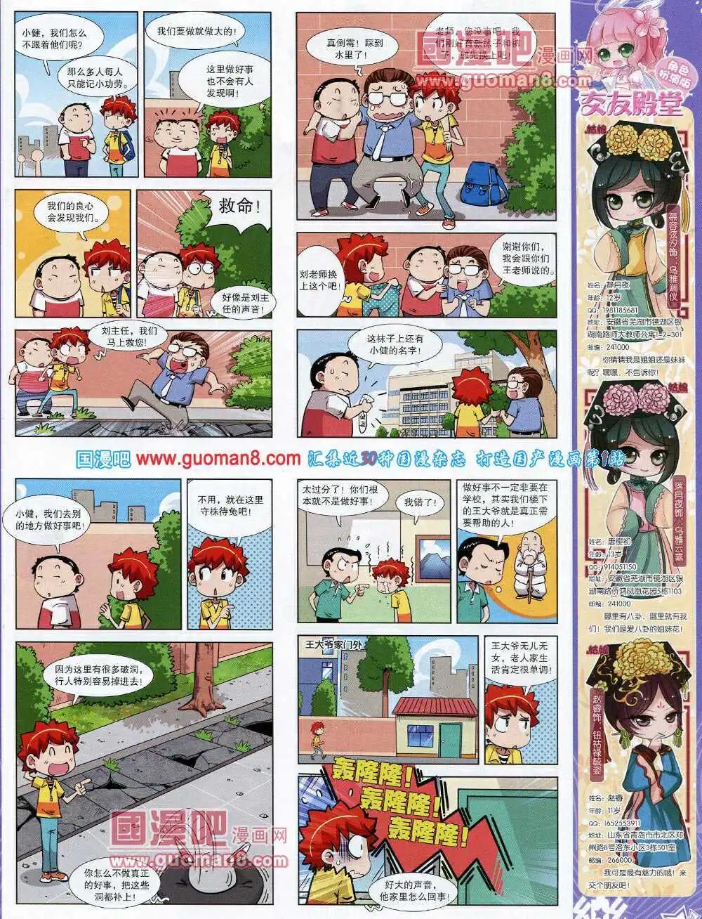 第60期 全本(1/2)-第38话