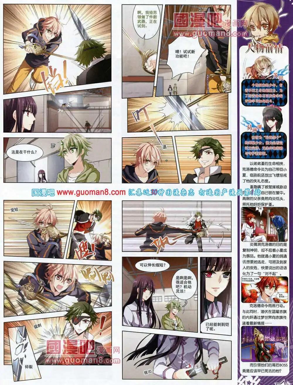 第60期 全本(1/2)-第38话