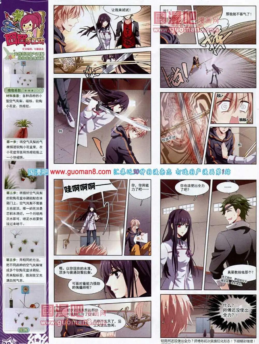 第60期 全本(1/2)-第38话