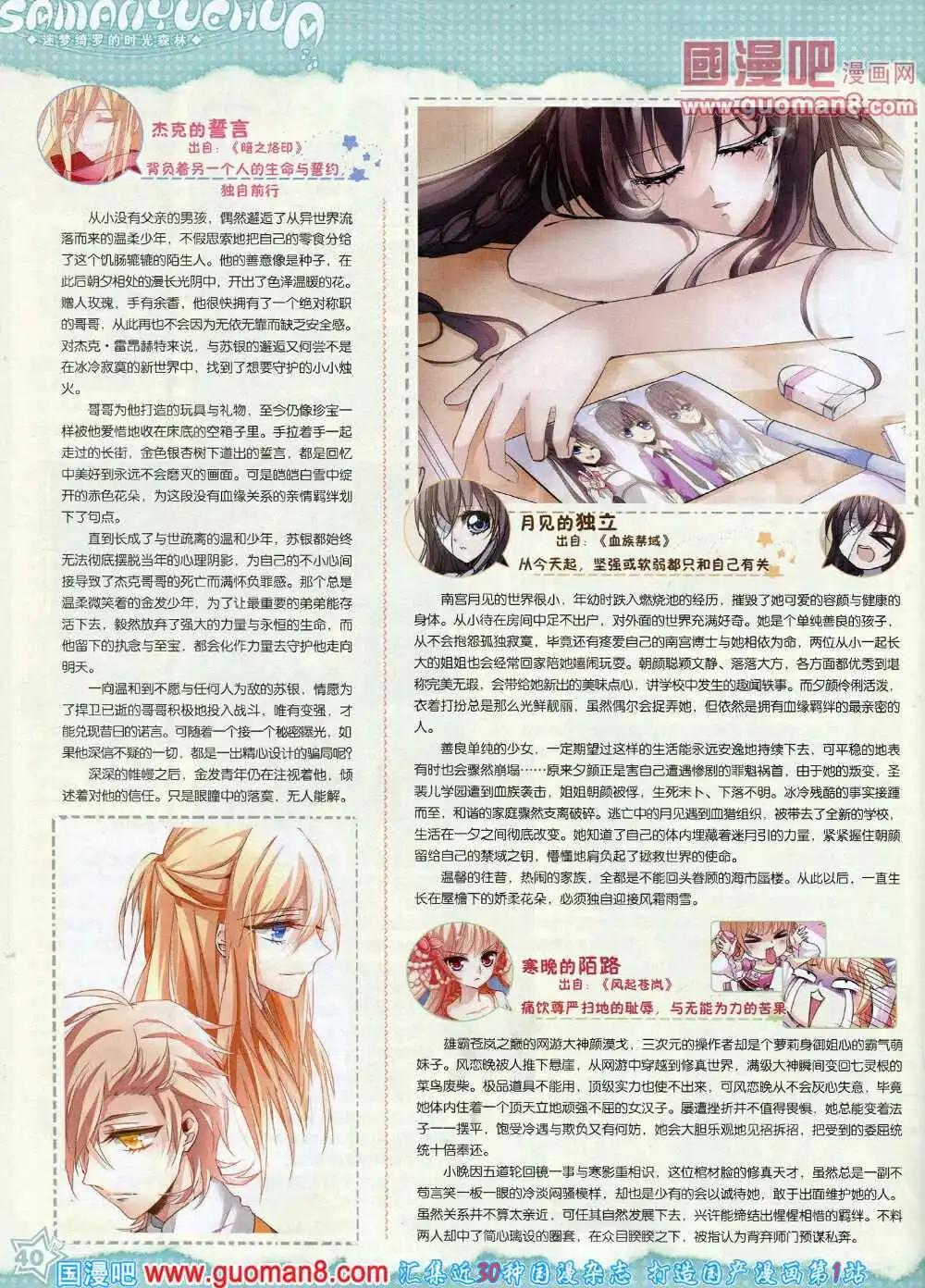 第60期 全本(1/2)-第38话