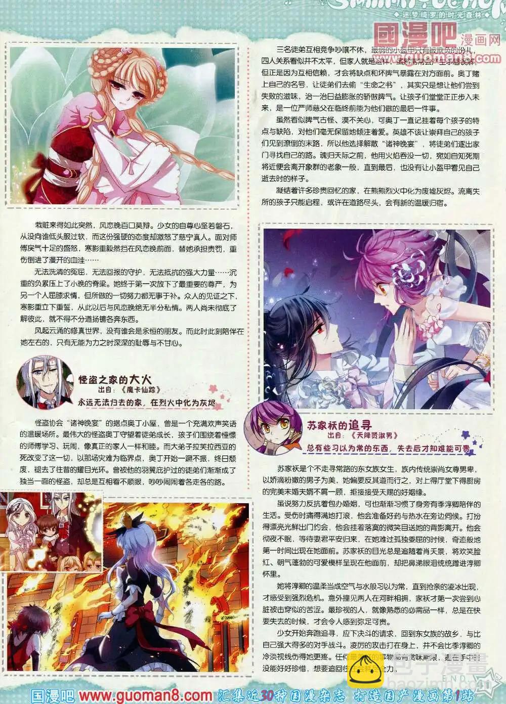 第60期 全本(1/2)-第38话