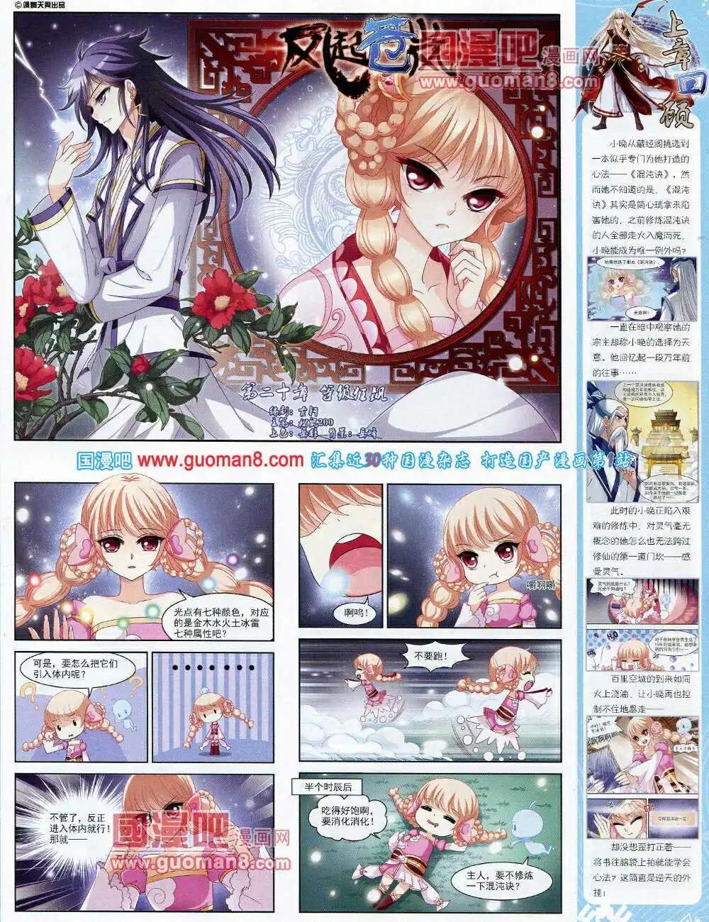 第60期 全本(1/2)-第38话