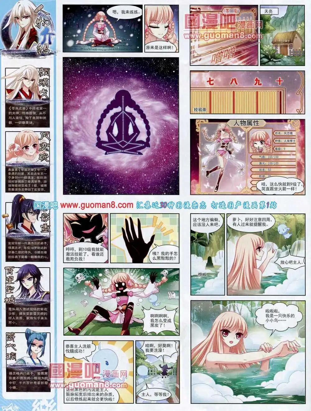 第60期 全本(1/2)-第38话