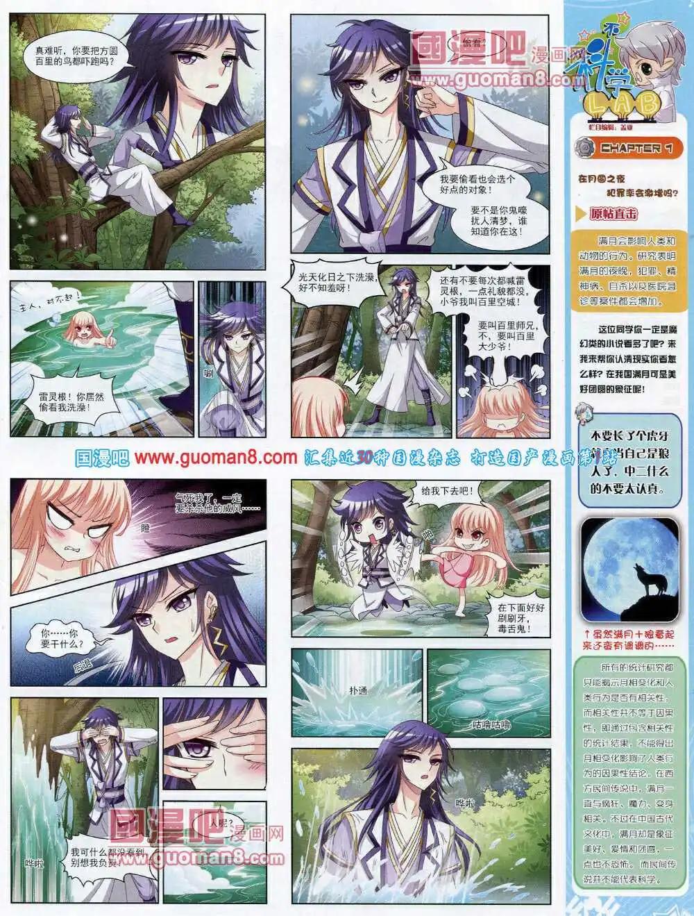 第60期 全本(1/2)-第38话