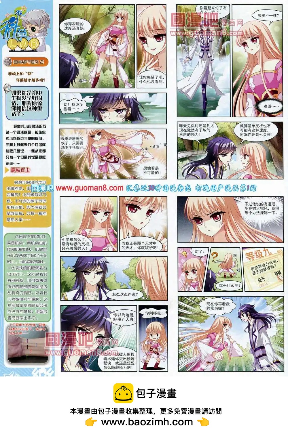 第60期 全本(1/2)-第38话