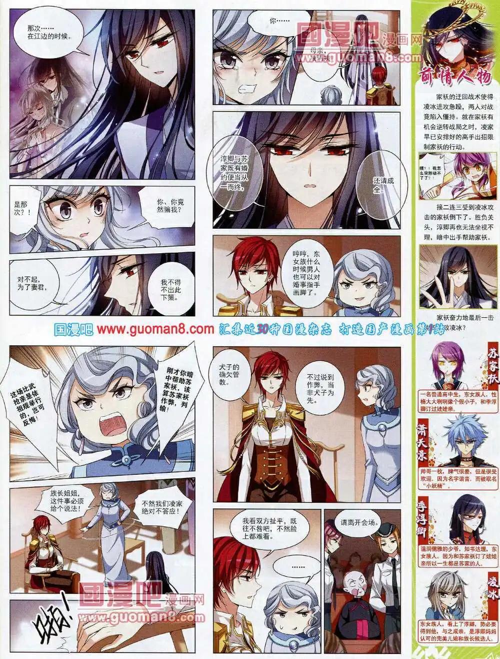 第60期 全本(1/2)-第38话