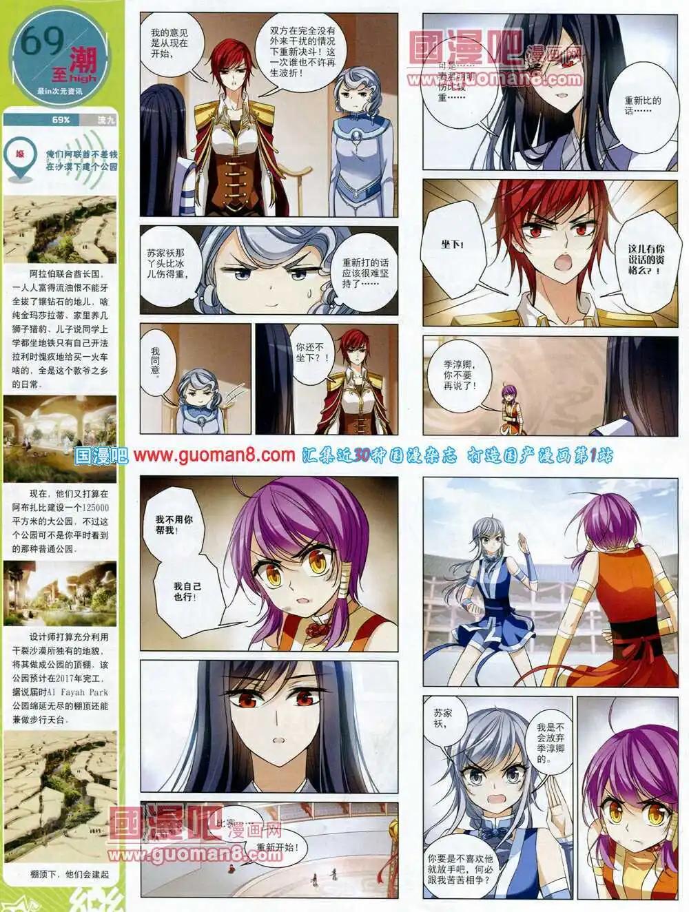 第60期 全本(1/2)-第38话