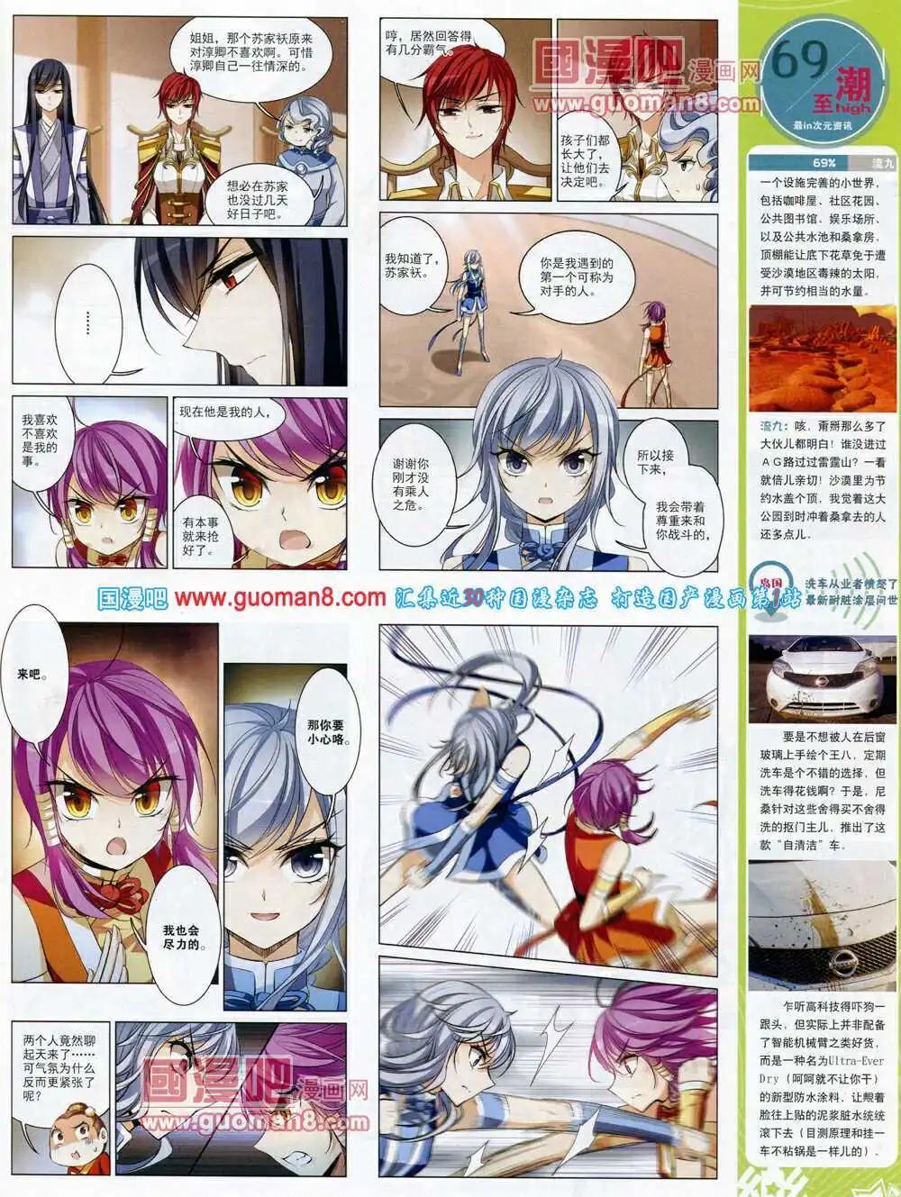 第60期 全本(1/2)-第38话