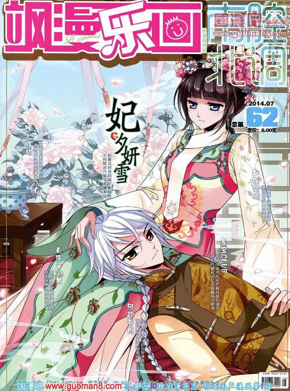 第62期 全本(1/2)-第40话