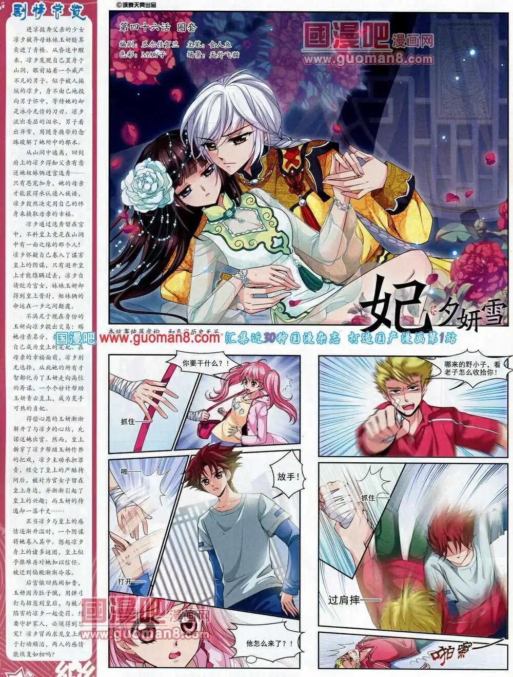 第62期 全本(1/2)-第40话