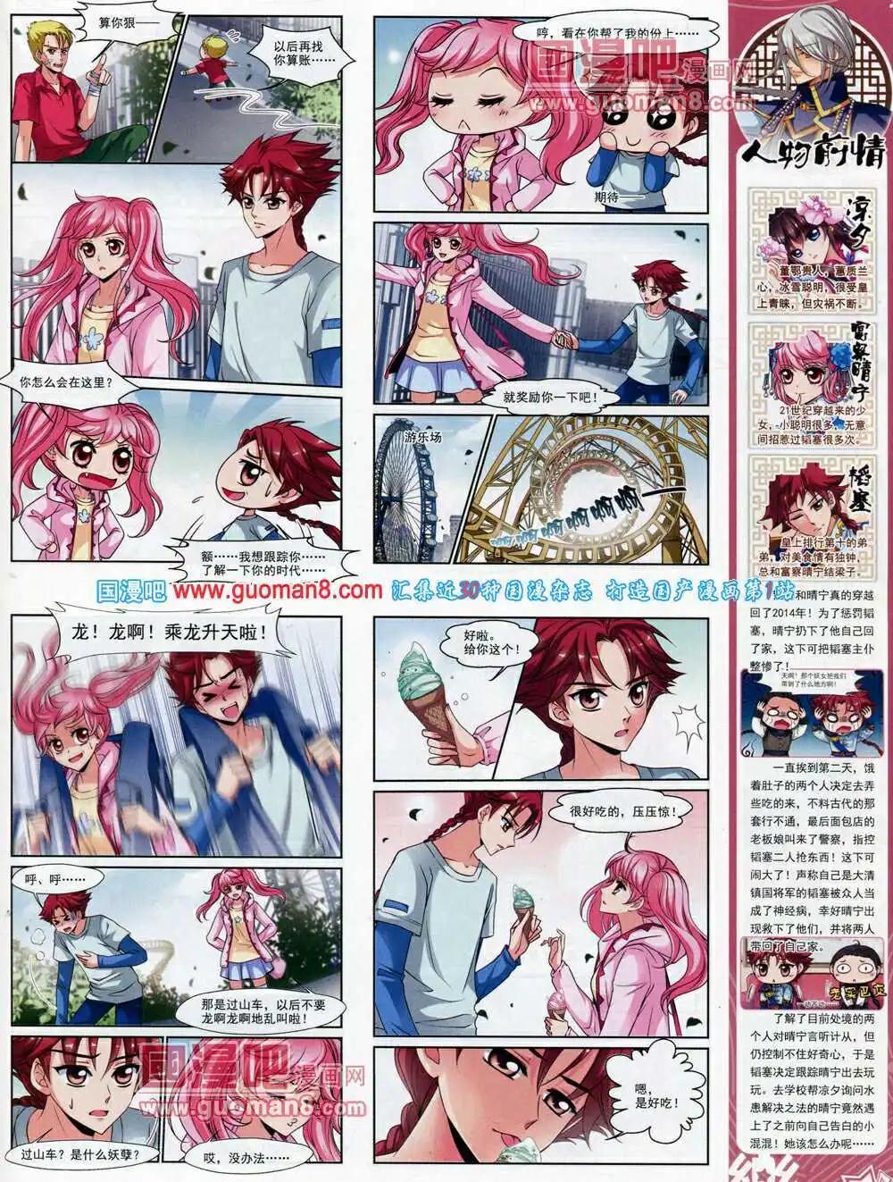 第62期 全本(1/2)-第40话