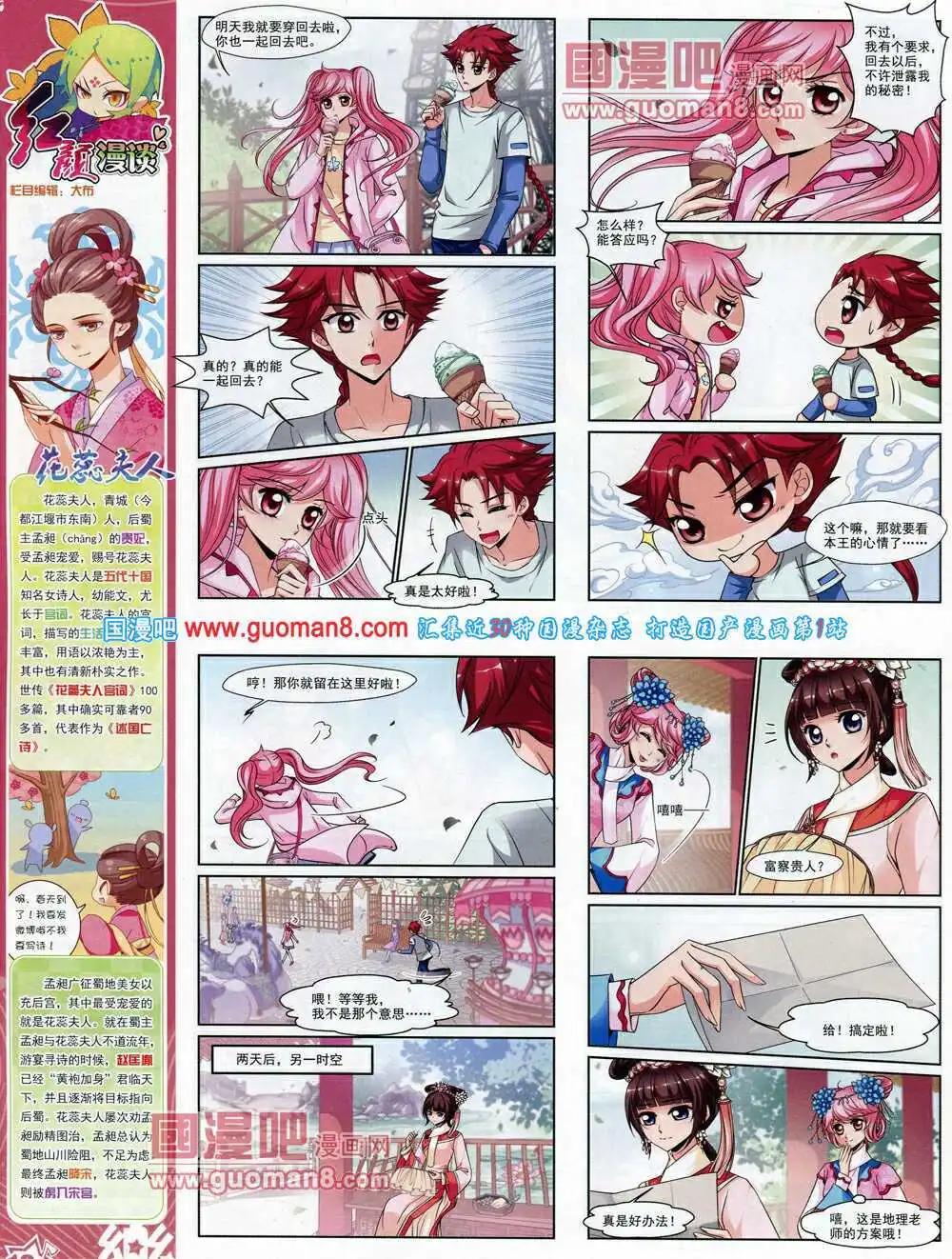 第62期 全本(1/2)-第40话