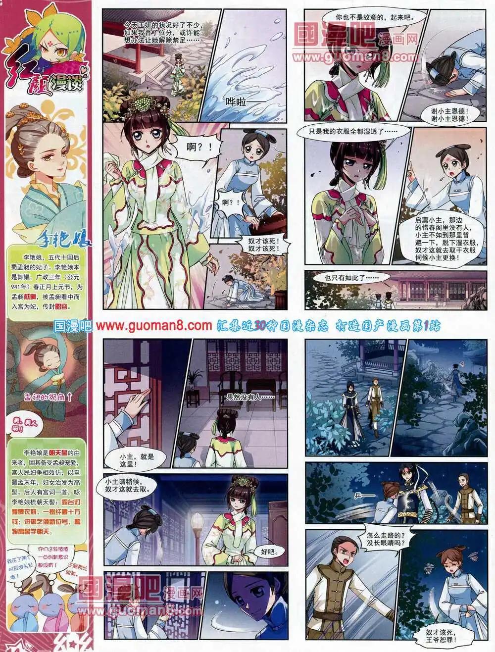 第62期 全本(1/2)-第40话