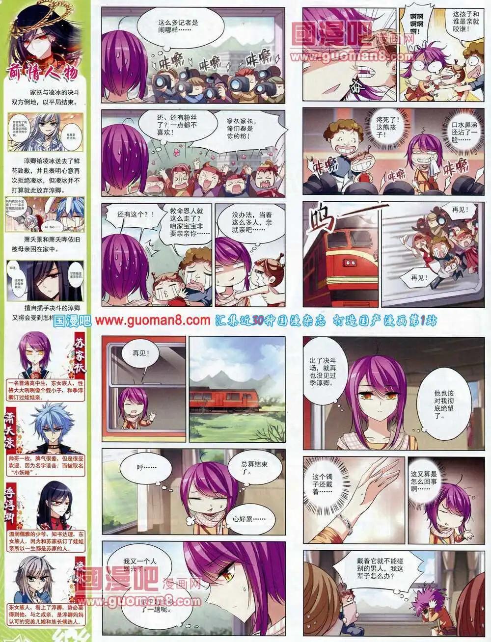 第62期 全本(1/2)-第40话