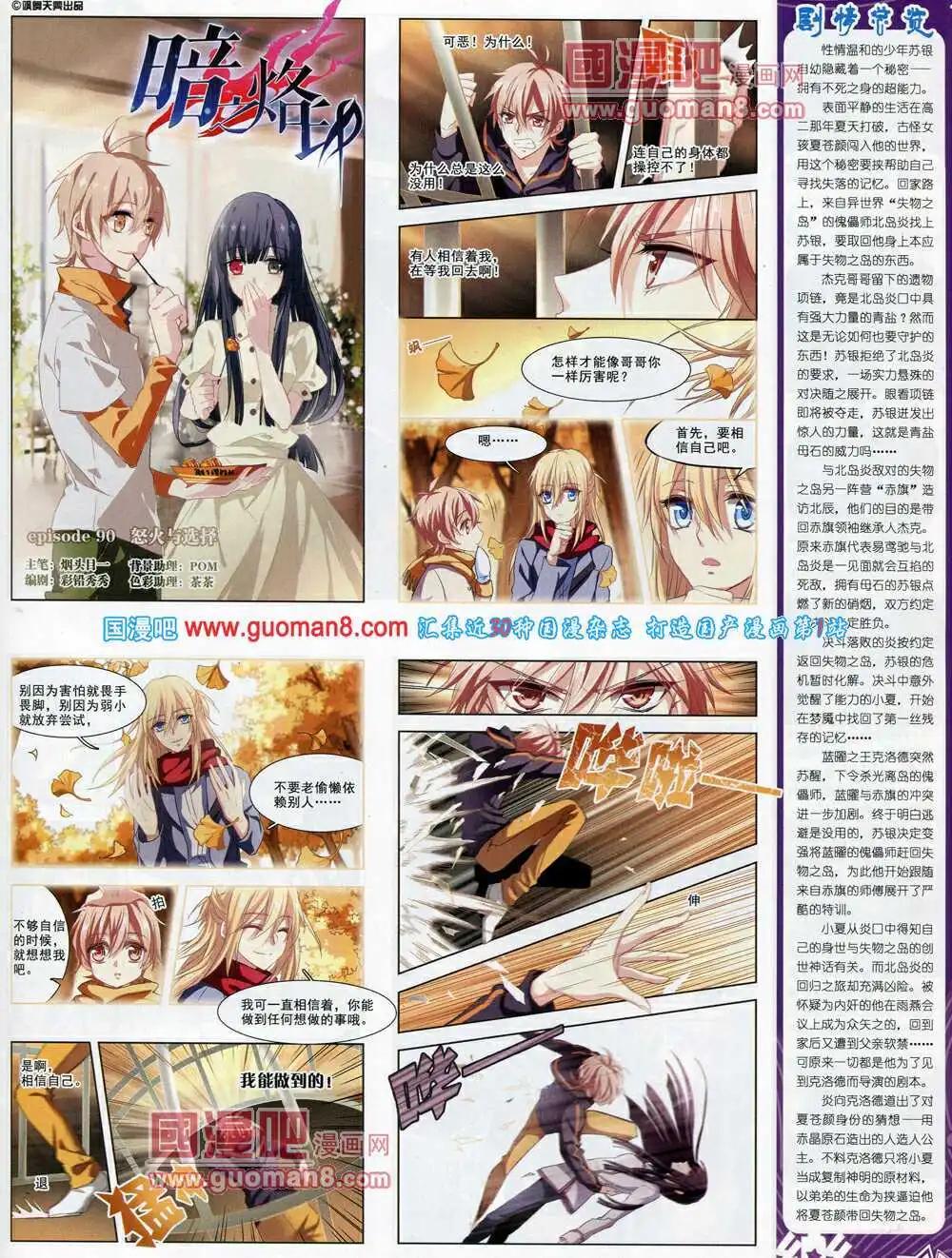 第62期 全本(1/2)-第40话