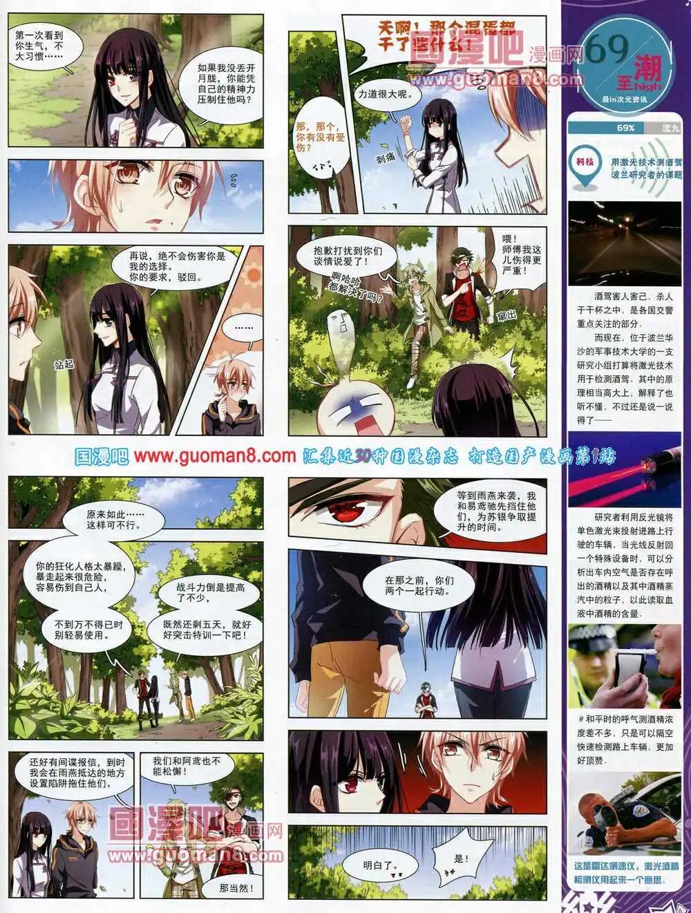 第62期 全本(1/2)-第40话