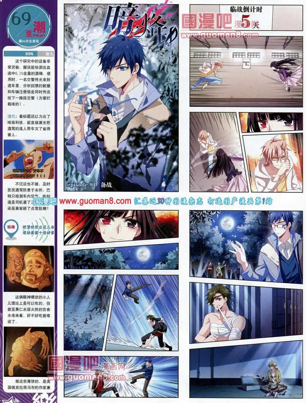 第62期 全本(1/2)-第40话