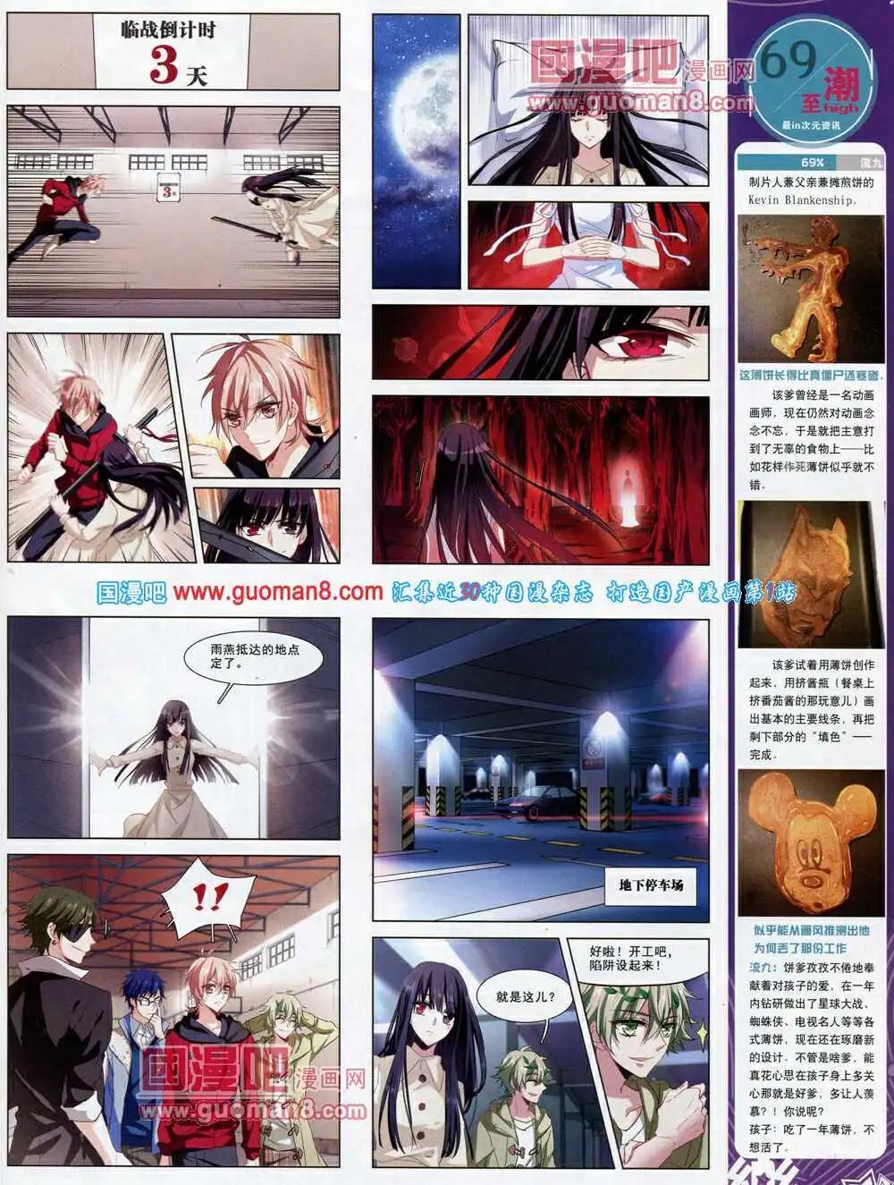 第62期 全本(1/2)-第40话