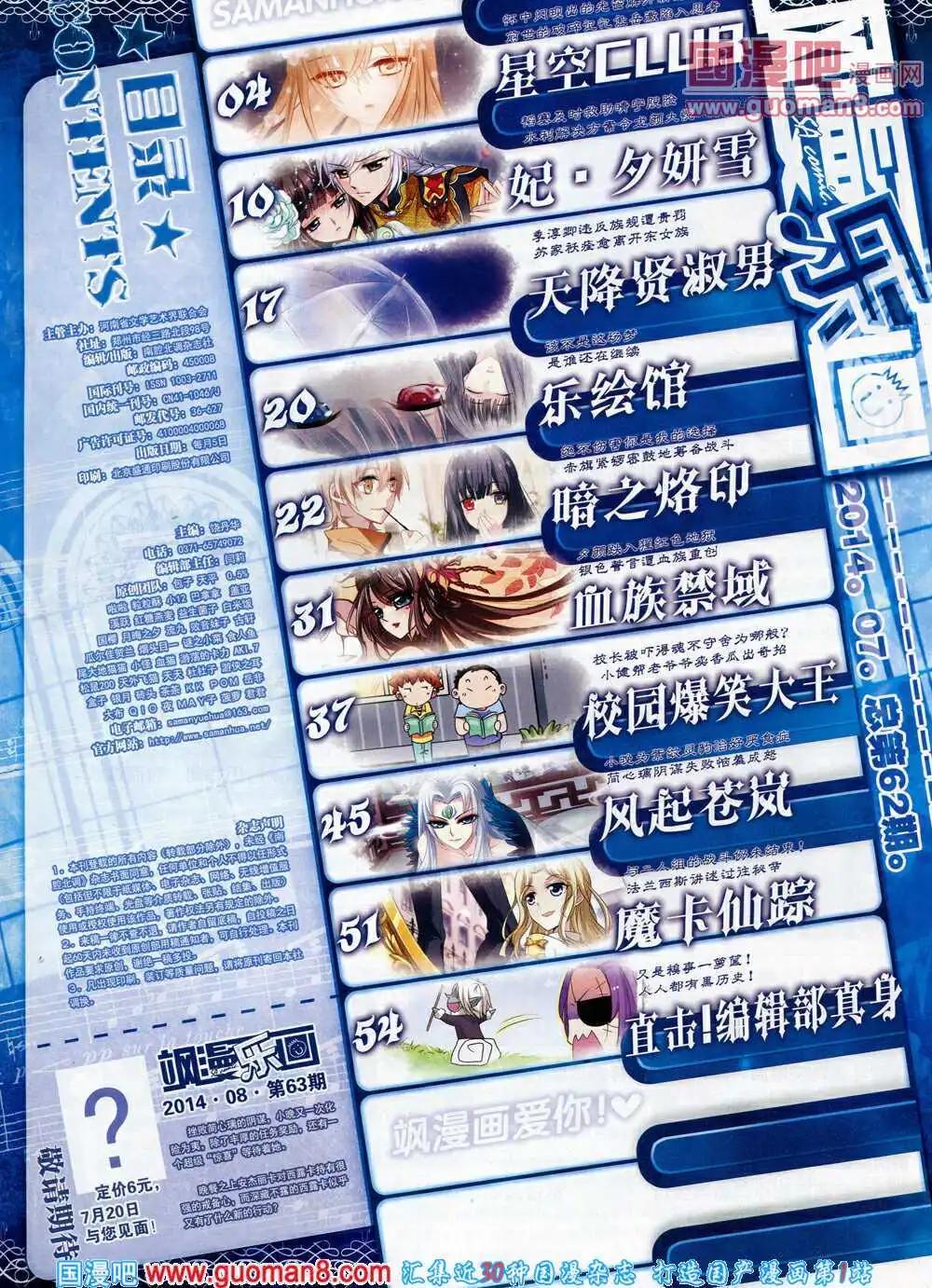 第62期 全本(1/2)-第40话