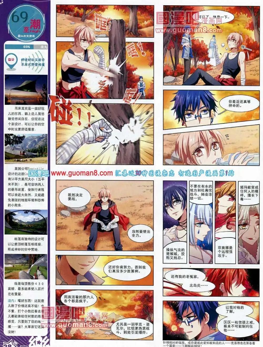 第62期 全本(1/2)-第40话