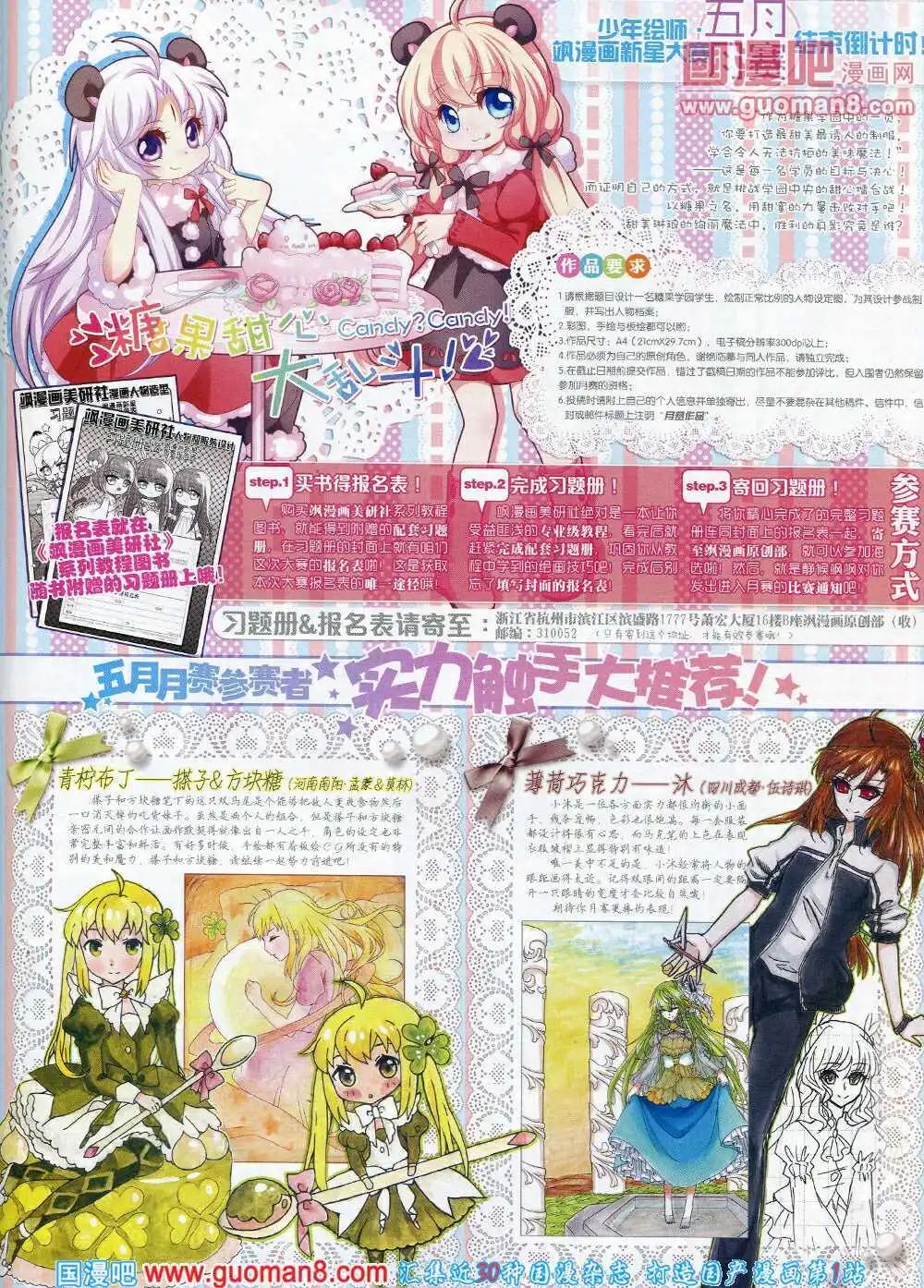 第62期 全本(1/2)-第40话