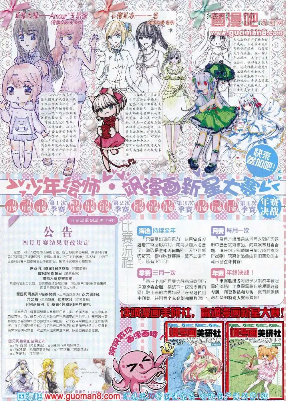 第62期 全本(1/2)-第40话