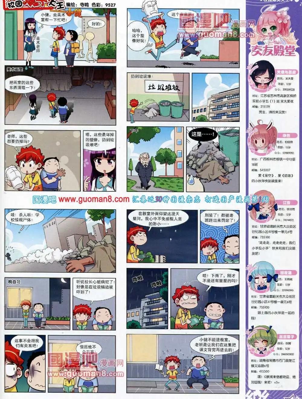 第62期 全本(1/2)-第40话