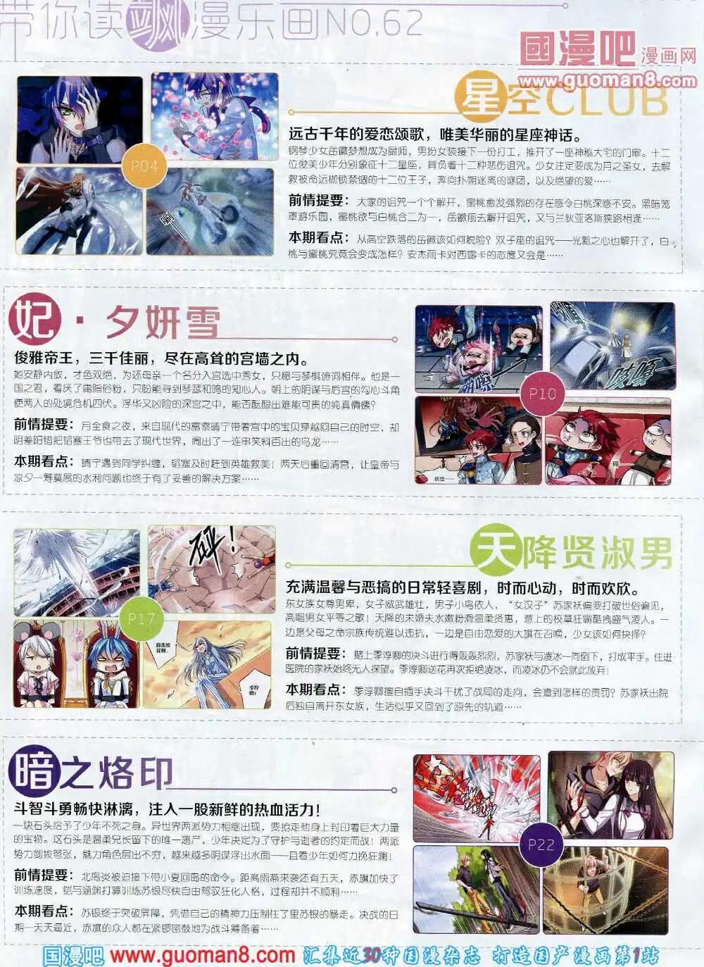 第62期 全本(1/2)-第40话