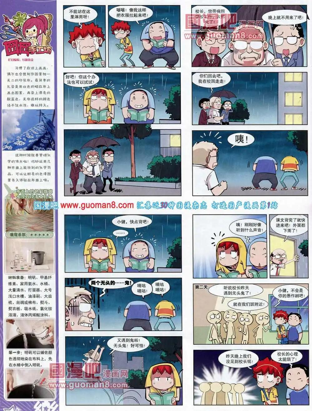 第62期 全本(1/2)-第40话