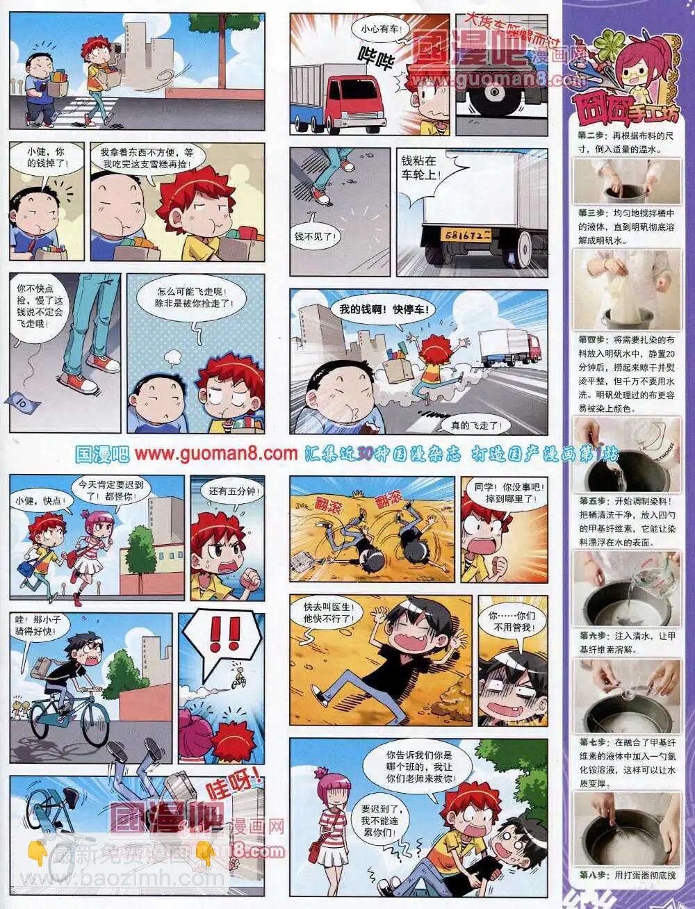 第62期 全本(1/2)-第40话