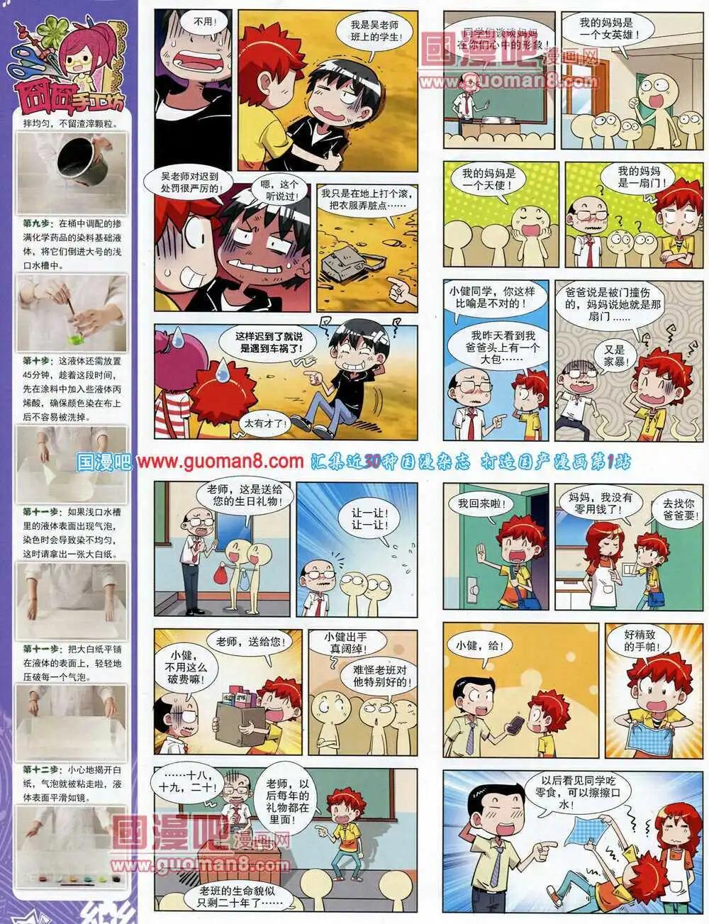 第62期 全本(1/2)-第40话