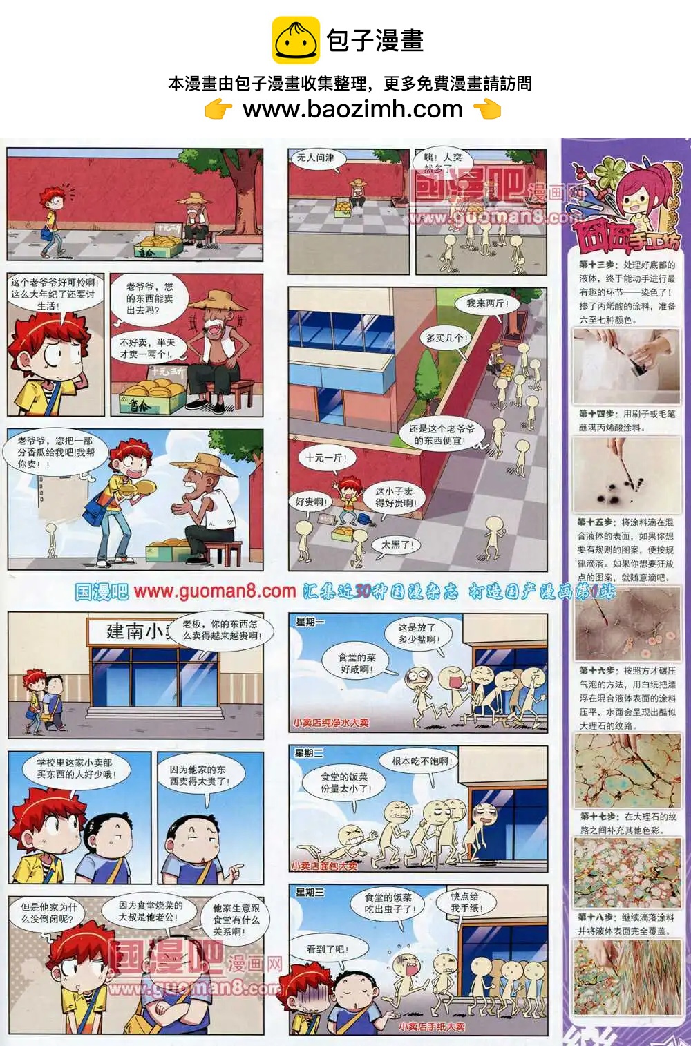 第62期 全本(1/2)-第40话