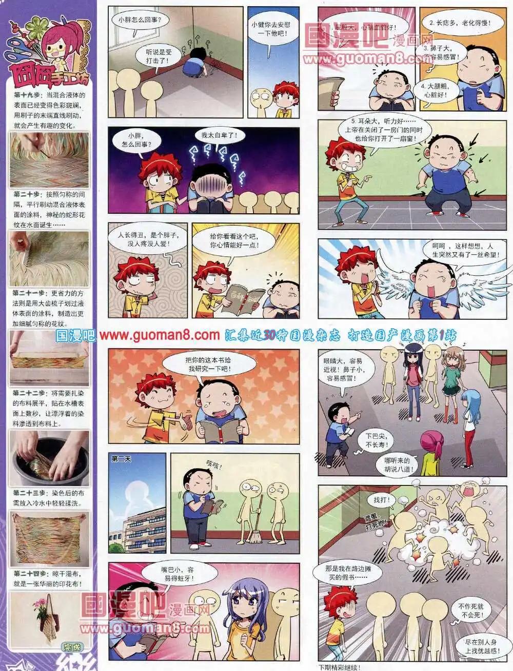 第62期 全本(1/2)-第40话